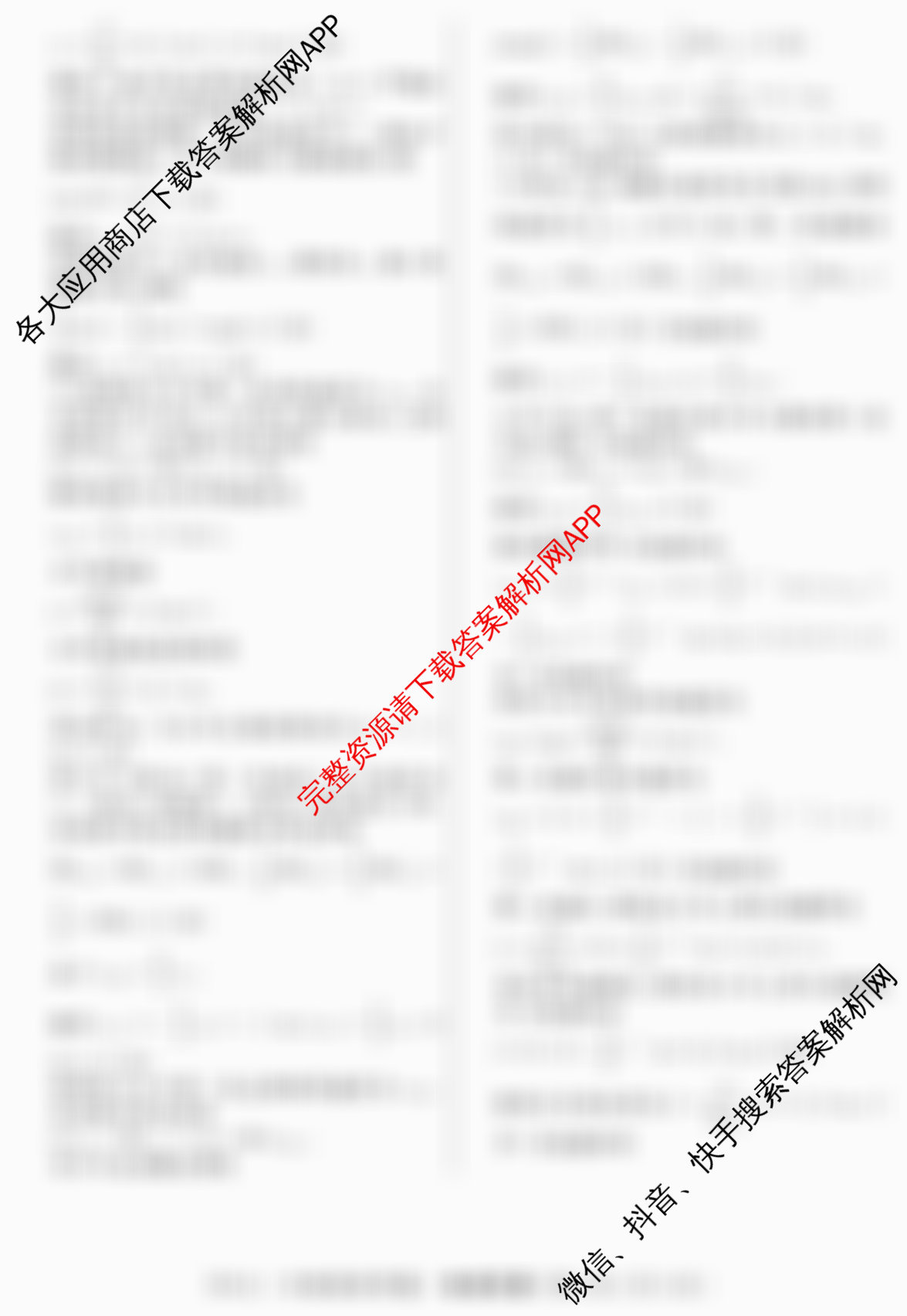 2026届冲刺调研押题实战演练(六)6: 含化学(XS6J) 地理(SD6) 生物(CQX6)试卷解析物理答案