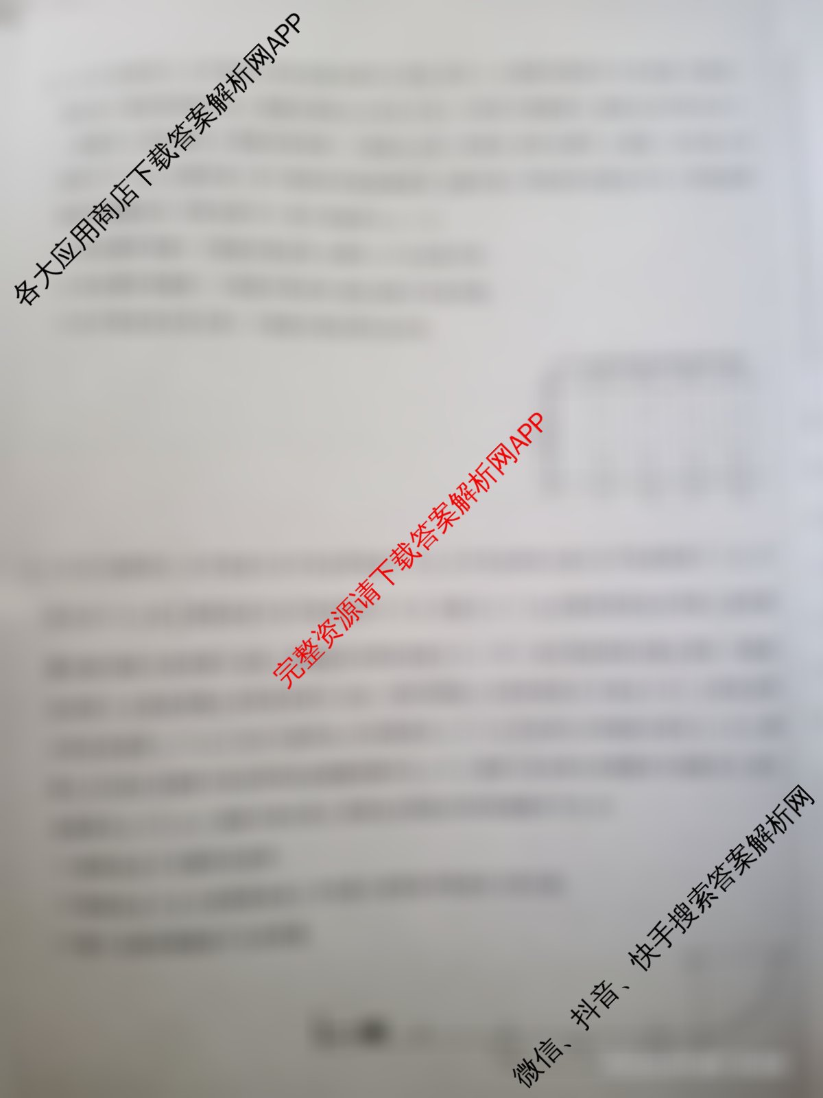 九师联盟2025~2026学年高三核心模拟卷(中)(三)3(已更新化学(C)、化学(D3)、政治(D2)等36份)物理试题