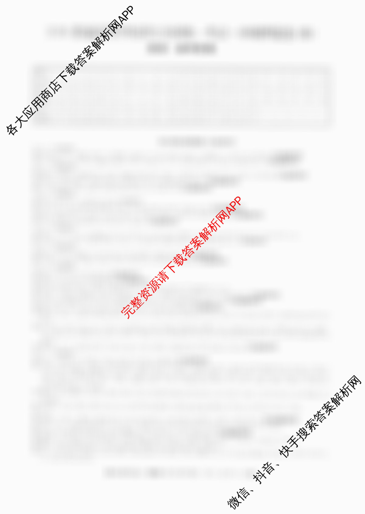 2026普通高等学校招生全国统一考试冲刺押题卷(四)4（含英语 生物 物理等）英语答案