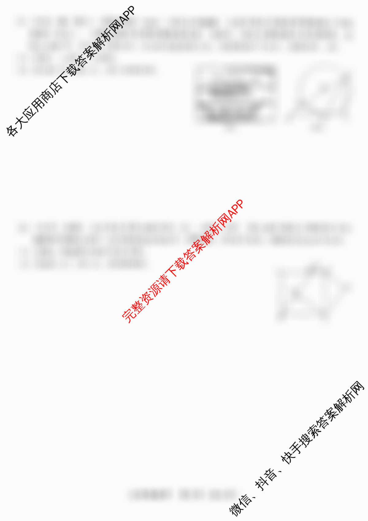 河南省2024-2025学年第一学期九年级期末名校联盟专用试卷及答案汇总（含英语 化学 物理等）数学试题