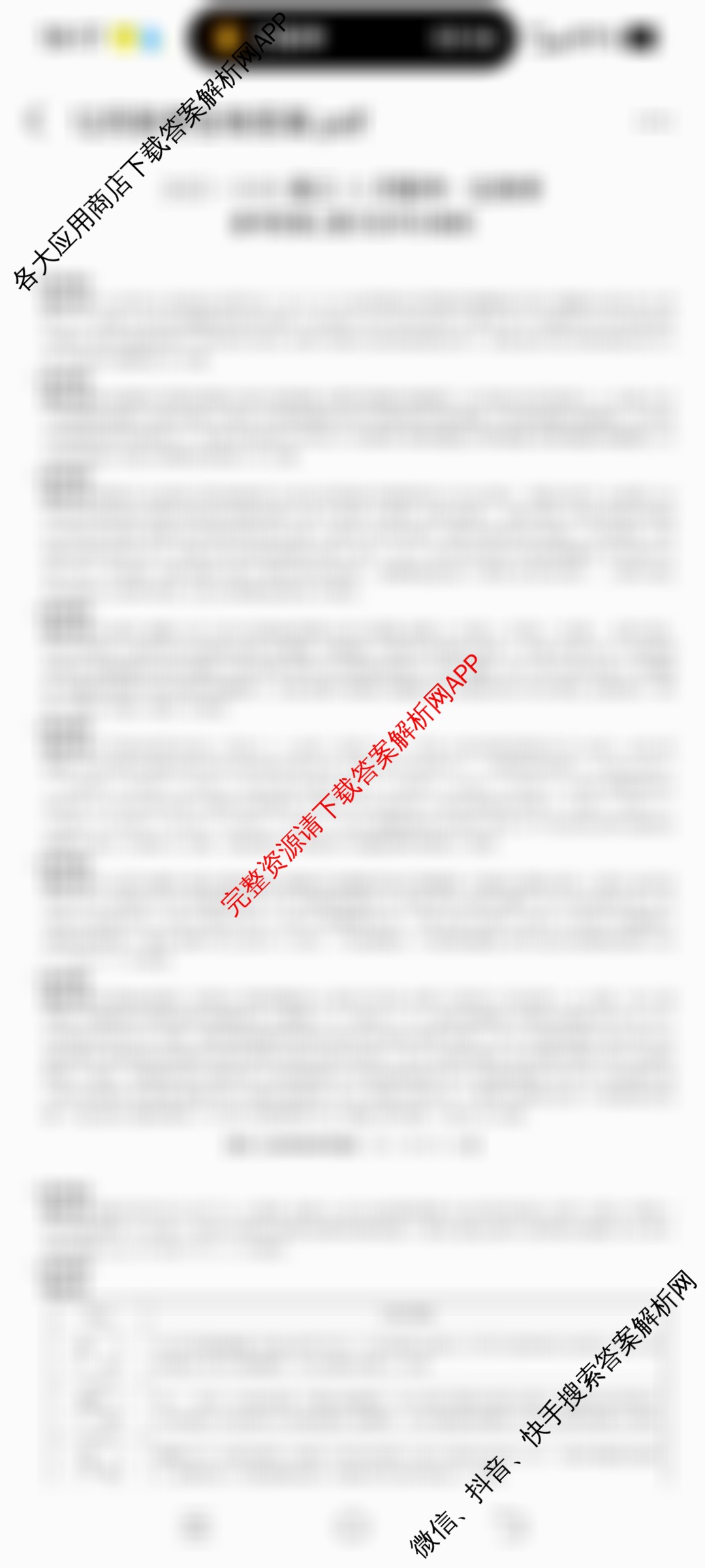 陕西省2025~2026高三12月联考试卷及答案汇总(已更新化学、物理、数学等9份)生物答案