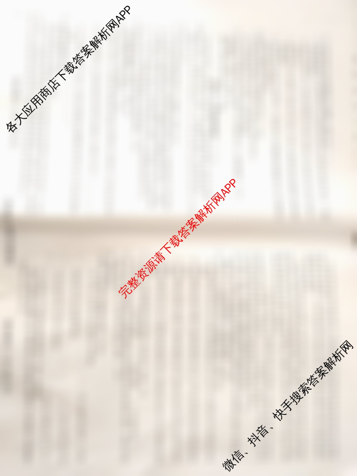 衡水真题密卷2025-2026学年度综合能力调研检测(五)5: 含历史(1)、政治(2)、数学(A)试卷解析语文试题