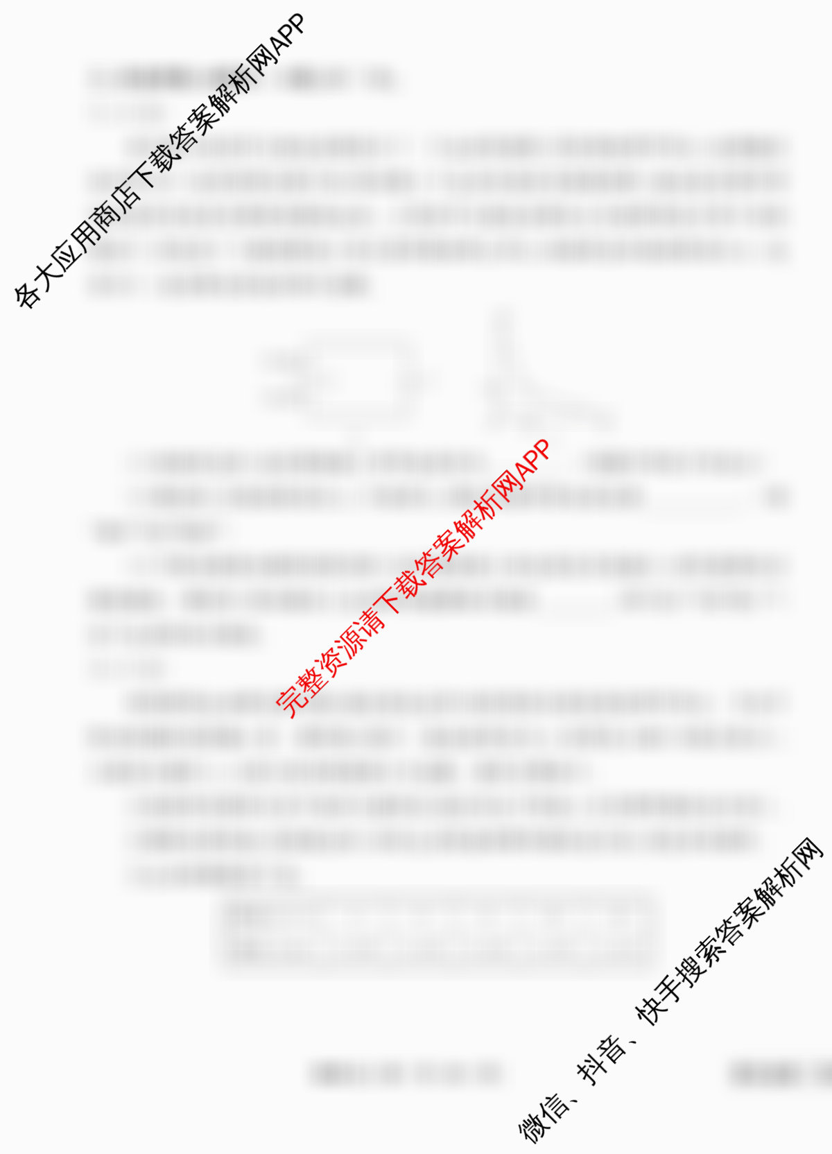 衡水金卷先享题调研卷2026年普通高等学校招生全国统一考试模拟试题(五)5（含政治(GD)、化学(CY)、政治(HJ)等）物理试题