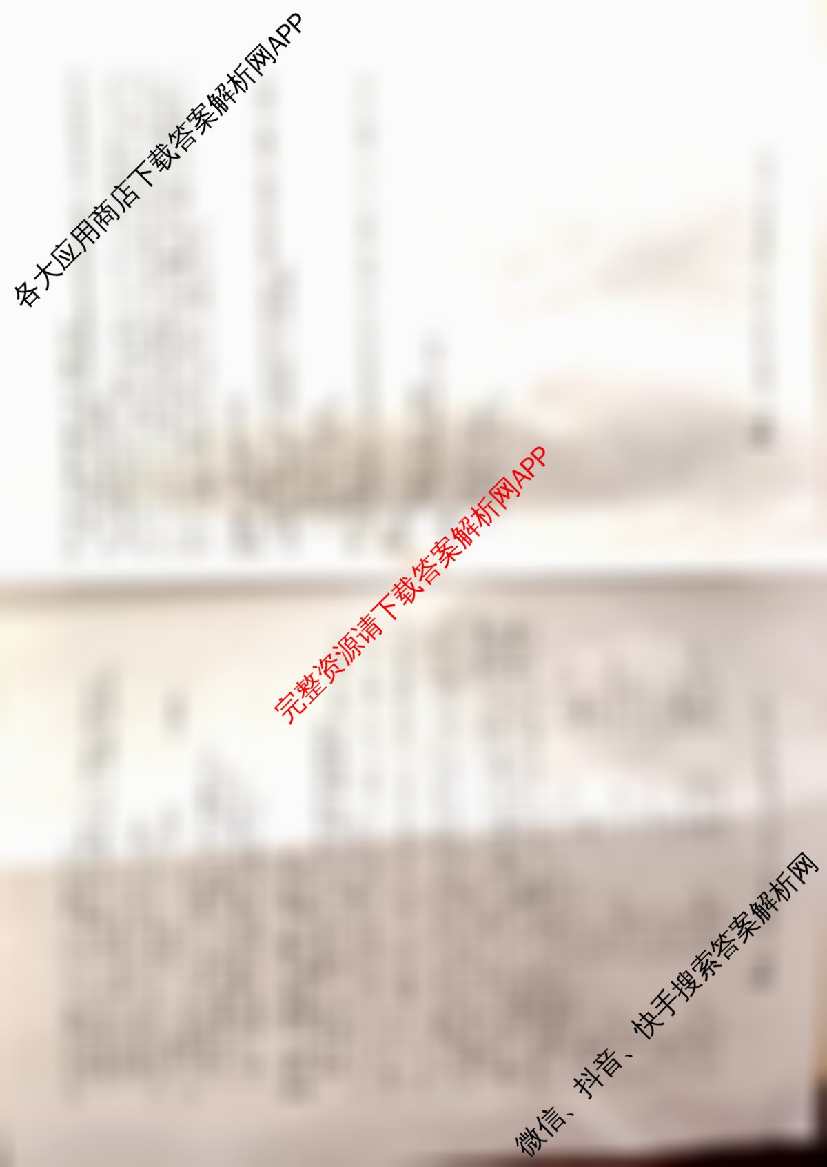 1号卷A10联盟2025届高三开年考各科答案及试卷（含生物 政治 化学等）日语试题