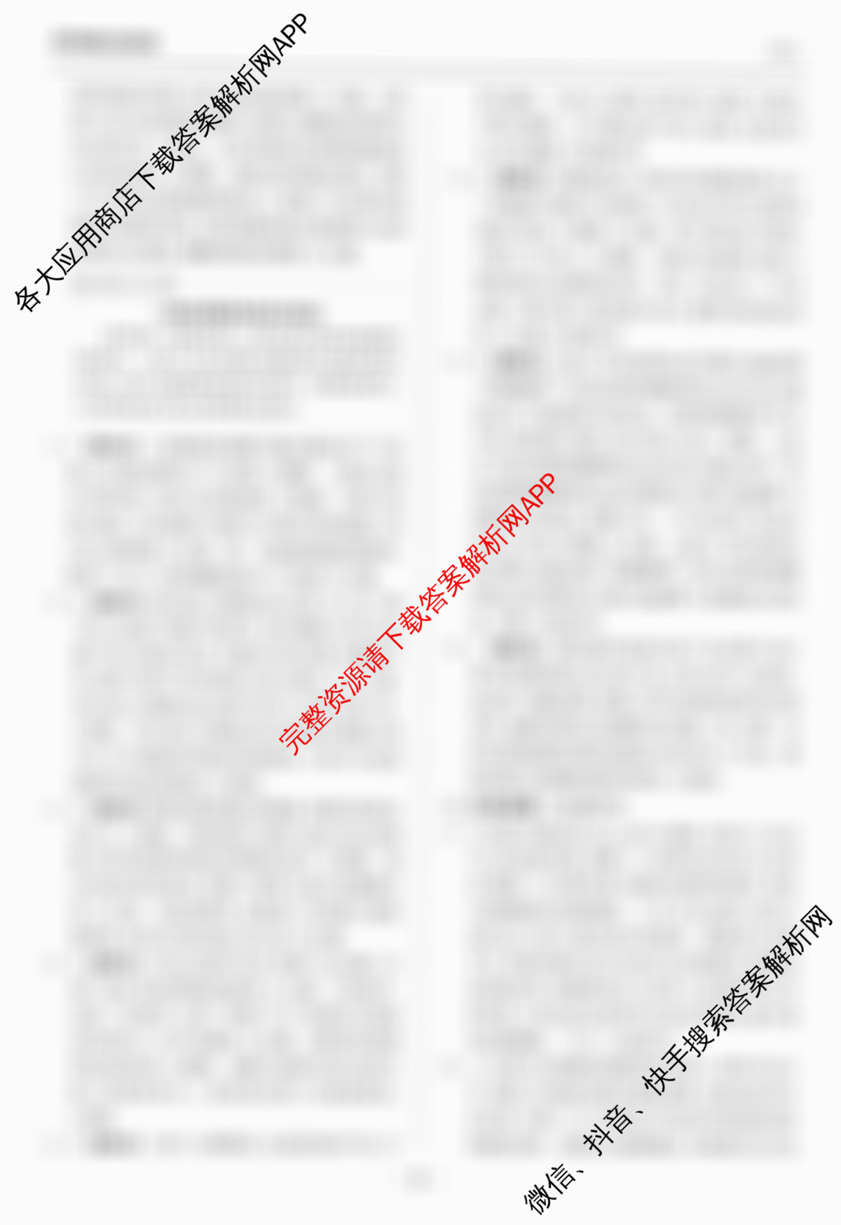 天舟高考衡中同卷2026年普通高等学校招生全国统一考试模拟信息卷(三)3各科答案及试卷（含历史(WY)、物理(WY)、生物(DS)等）政治答案