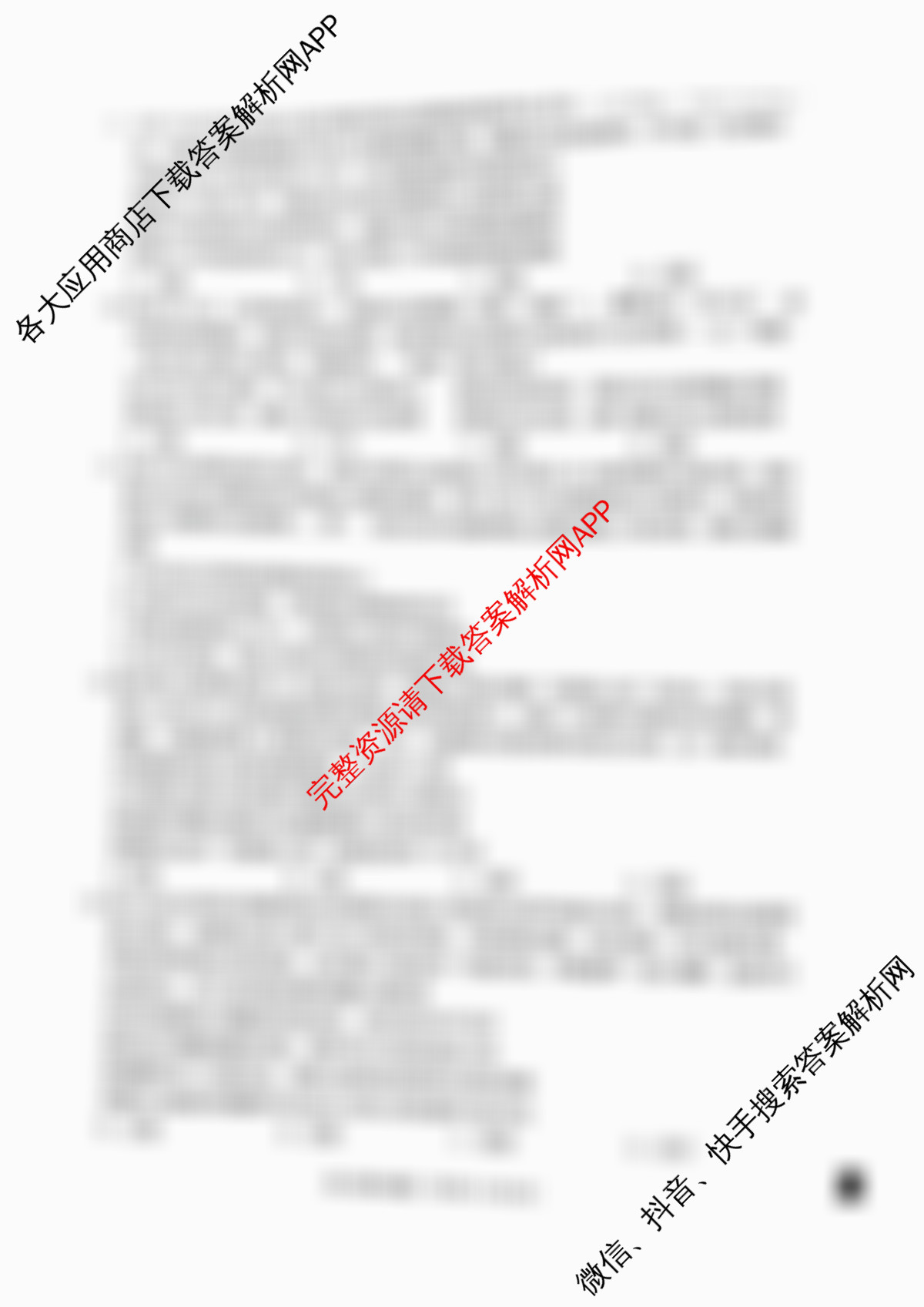[泉州一检]泉州市2026届高中毕业班教学质量监测(一)试卷及答案汇总（含地理 数学 物理等）政治试题