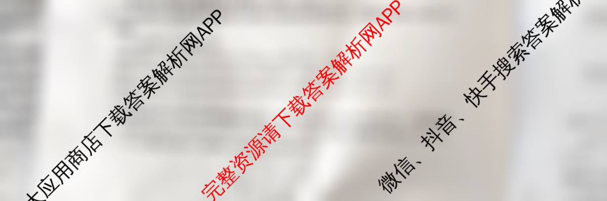 吉林省2026届高三4月联考(JL04C-26)试卷及答案汇总（含物理 语文 地理等）化学试题
