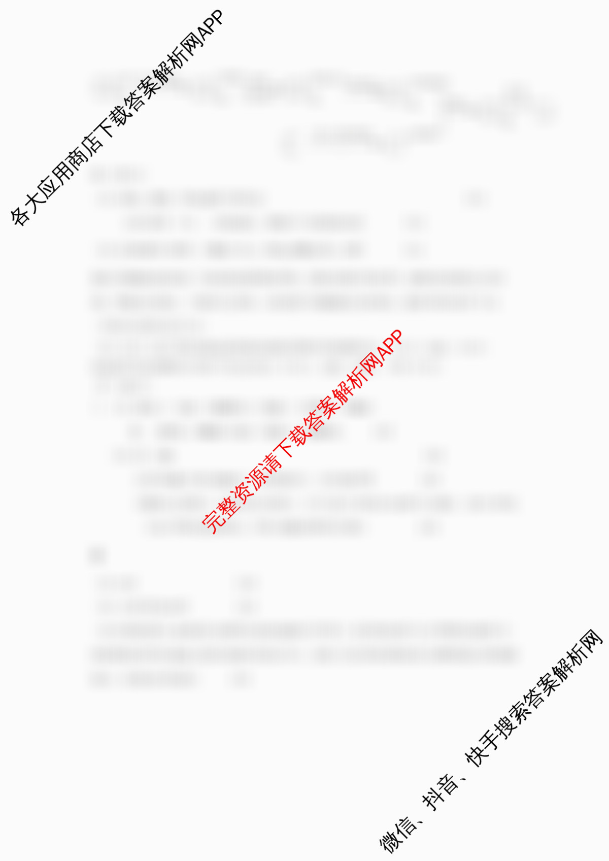 江苏省南京市2025~2026学年12月七校联合学情调研高三试卷及答案汇总（含英语 政治 数学等9份）化学答案
