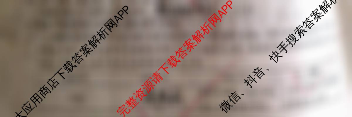 明思教育2025年河北省初中学业水考试试卷(题名卷)各科答案及试卷（7科全）语文试题