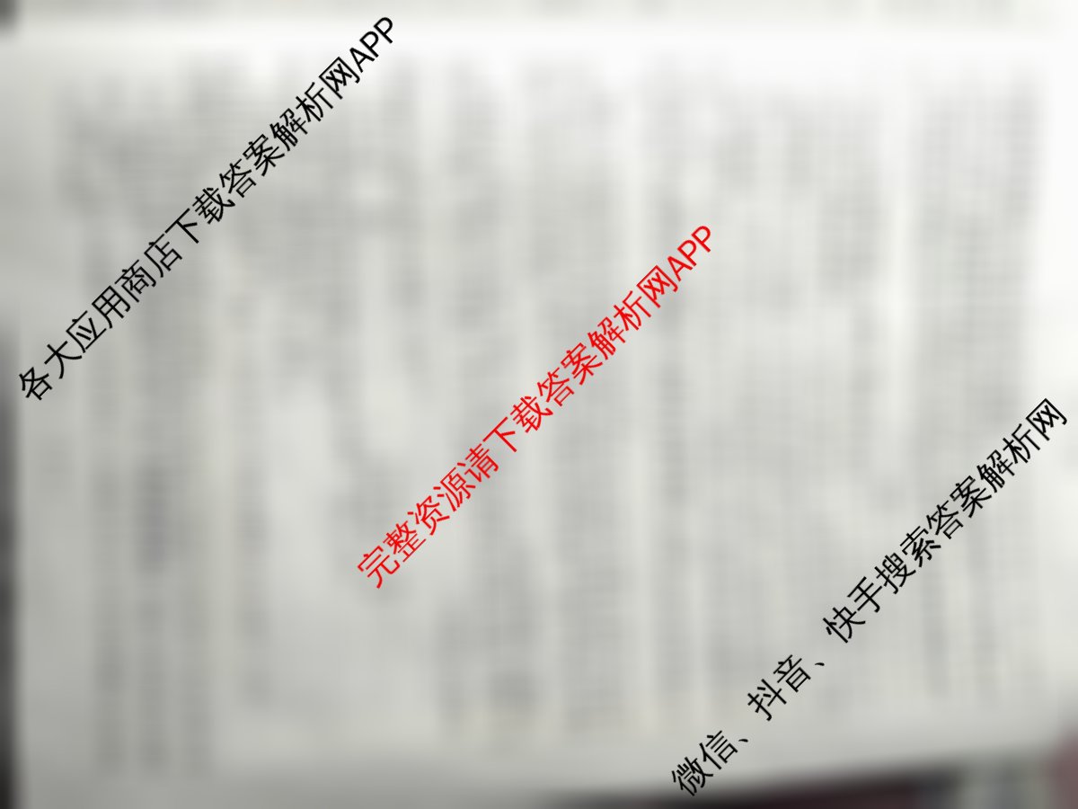 安徽省2026届九年级作业(一)1（7科全）语文试题