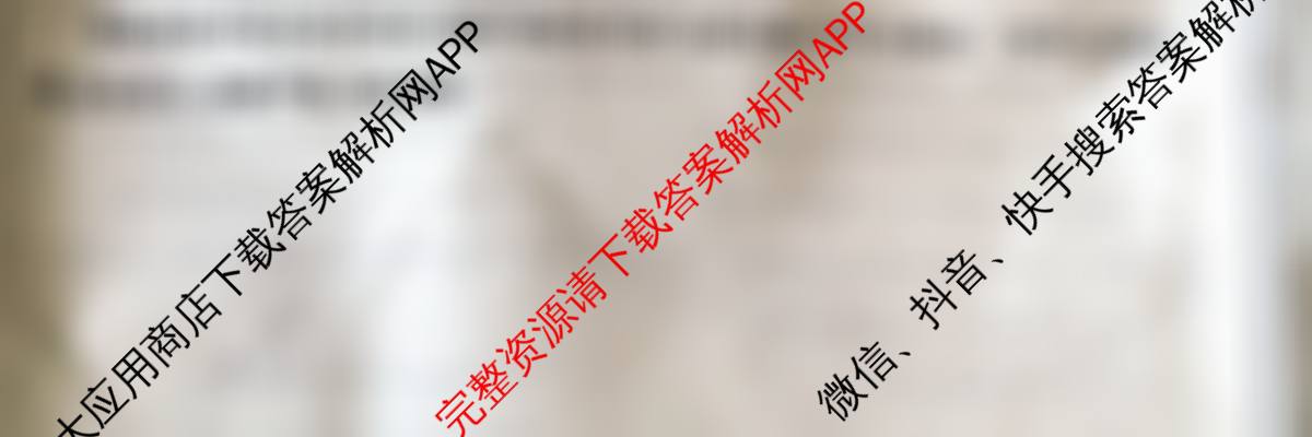 山西省2025-2026高二年级下学期第一次教学质量检测(26-T-562B)试卷及答案汇总: 含生物、物理、地理试卷解析历史试题