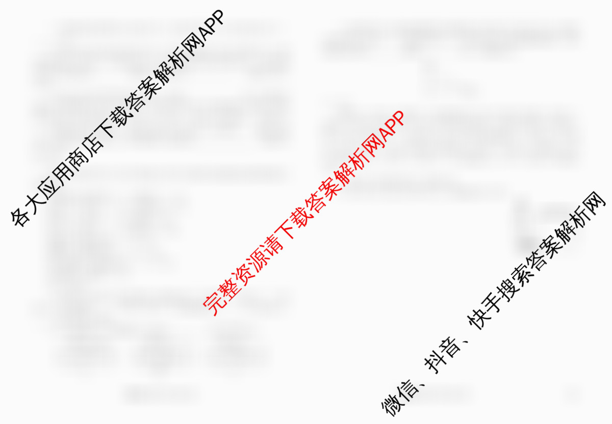 衡水金卷先享题2026年学科素养评价练(五)5各科答案及试卷（含化学(JS)【江苏专版】 历史(CY)【重庆专版】 物理(HN)【湖南专版】等90份）物理试题