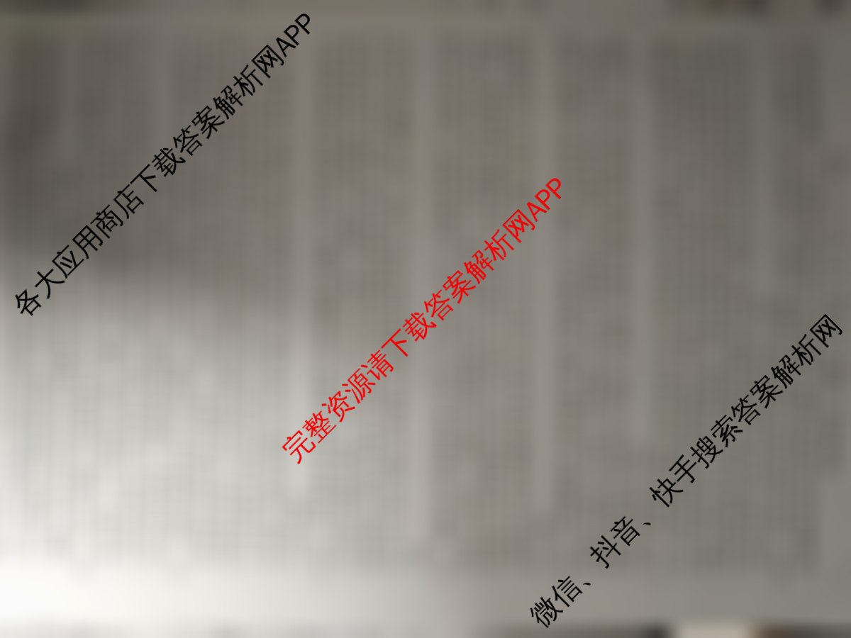 2026普通高等学校招生全国统一考试冲刺押题卷(六)6各科答案及试卷（含英语 地理(HNY) 政治等）生物答案