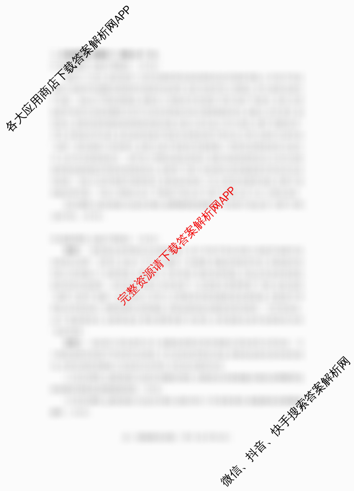 潜江市2024-2025年七月高一期末统一调研测试试卷及答案汇总（9科全）政治试题