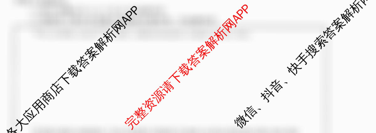 天舟高考衡中同卷2026年普通高等学校招生全国统一考试模拟信息卷(五)5试卷及答案汇总（含化学(LE)、政治(WY)、生物(JY)等）英语试题