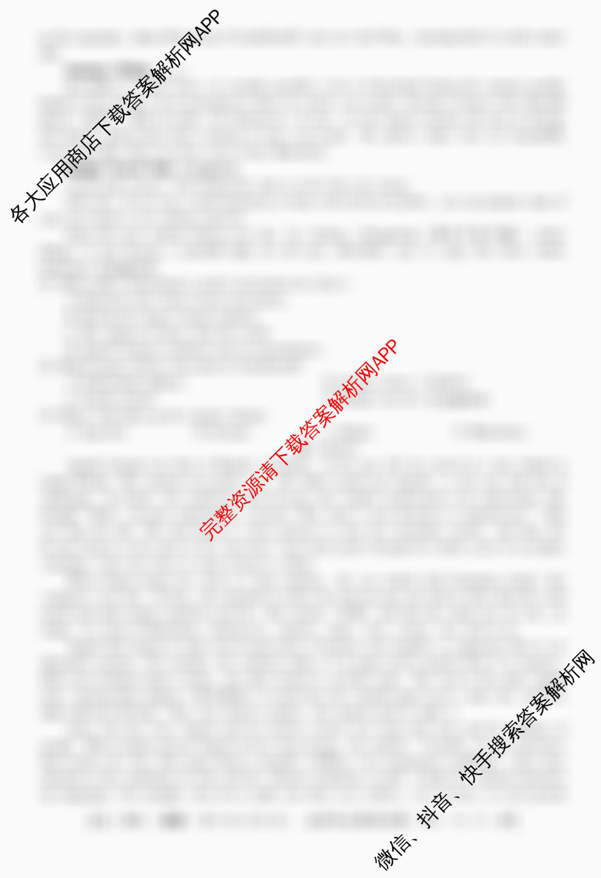 2025~2026全国名校高二第二学期期中考试试卷 （10科全）英语试题