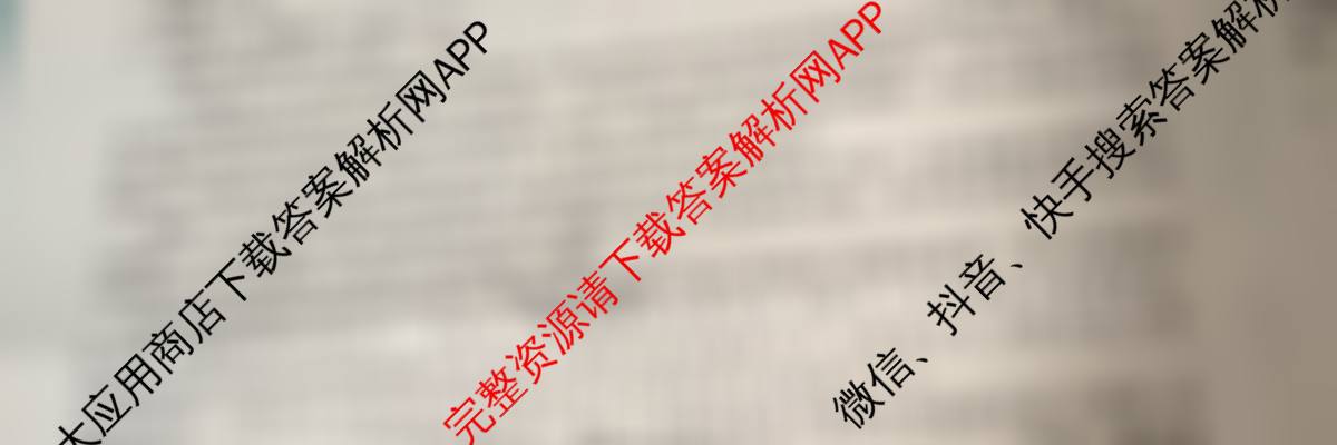 衡水金卷先享题调研卷2026年普通高等学校招生全国统一考试模拟试题(二)2试卷及答案汇总（91科全）语文试题