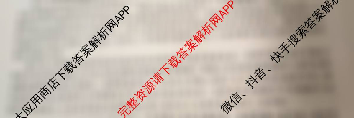 衡水金卷先享题调研卷2026年普通高等学校招生全国统一考试模拟试题(二)2试卷及答案汇总（91科全）语文试题