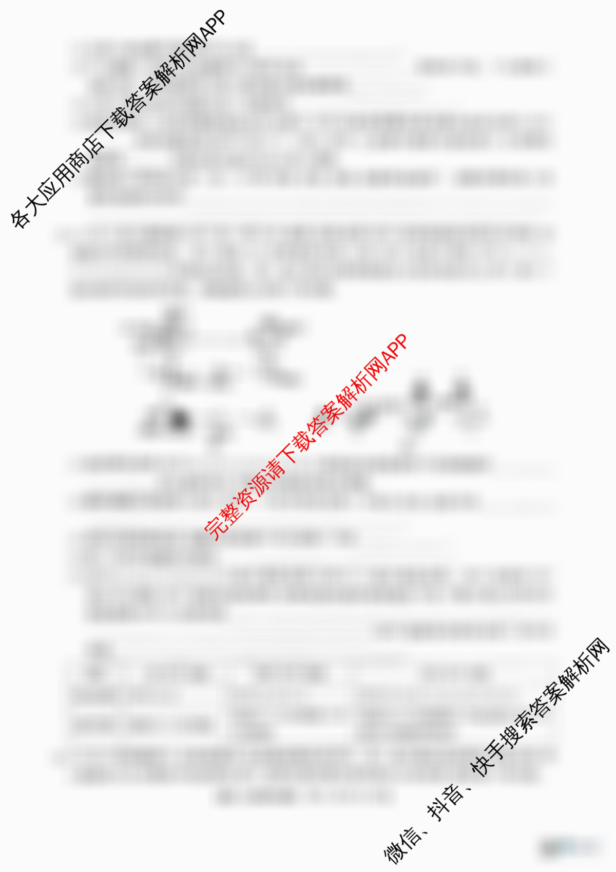 湖南天壹名校联盟2025年下学期高二12月联考各科答案及试卷（含英语 历史 化学等）生物试题