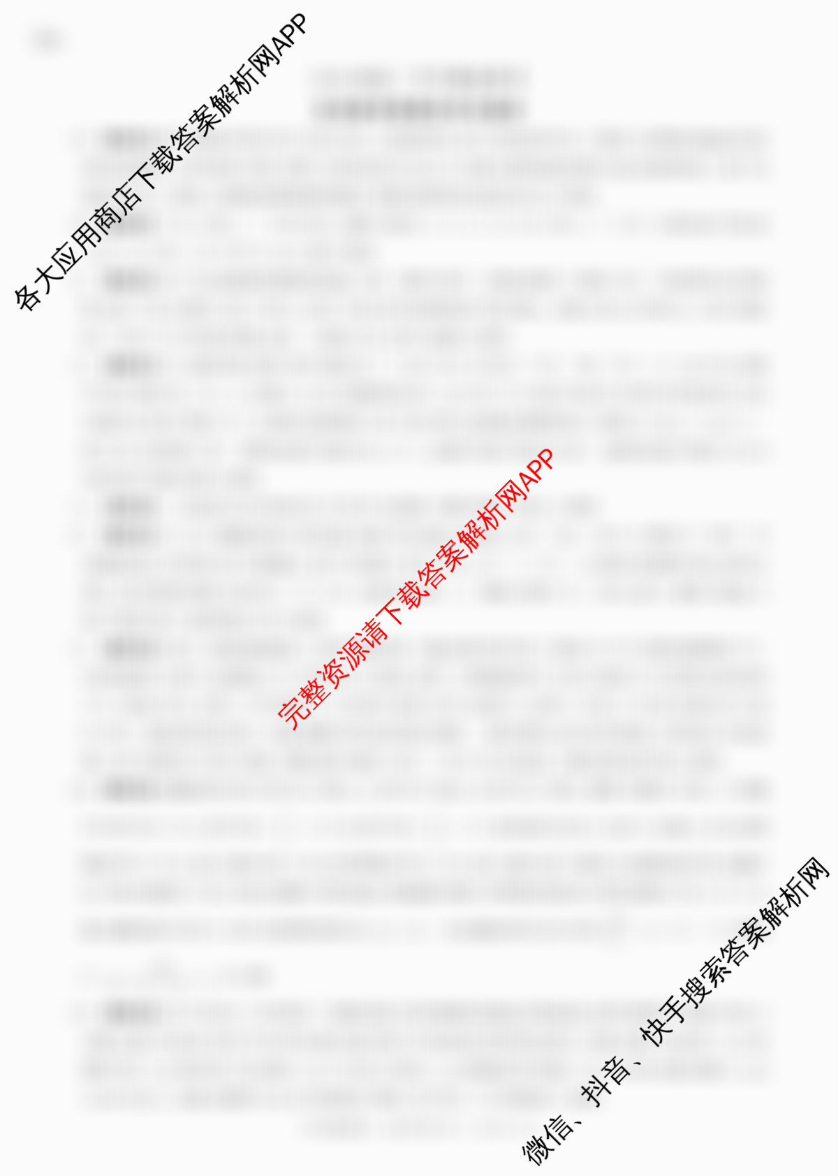 百师联盟2026届高三开学摸底联考(已更新生物(百E) 化学(百N) 语文等56份)化学答案