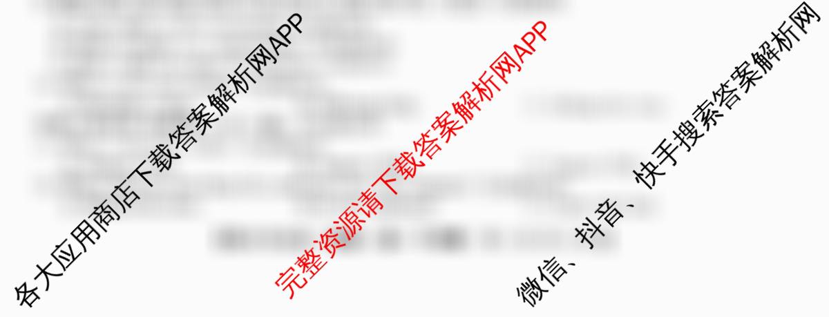 2025~2026学年度高一期末考试卷(下学期)各科答案及试卷（含政治(必修3)、历史(必修 中外历史纲要下)、生物(必修2 RJ В)等）英语试题