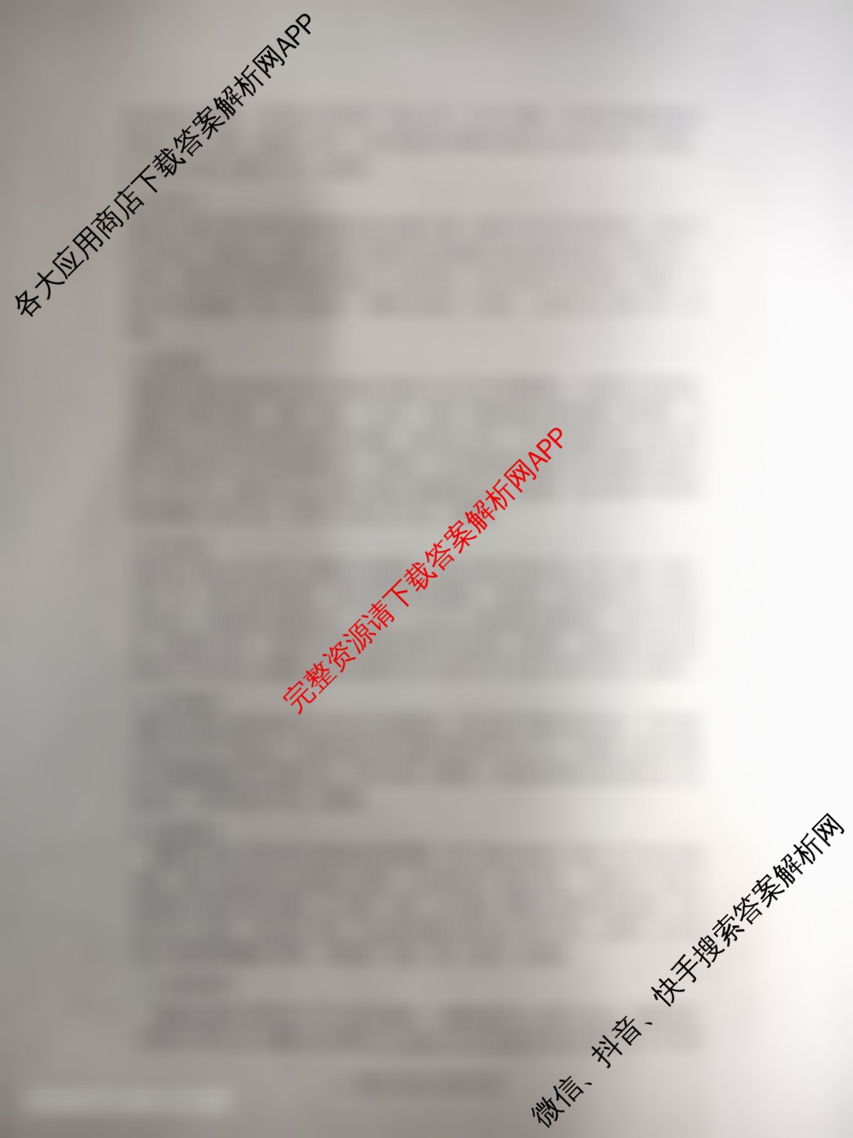 安徽省十联考合肥一中2024-2025学年度高一年级上学期期末测试试卷及答案汇总（含数学、英语、生物等9份）历史答案