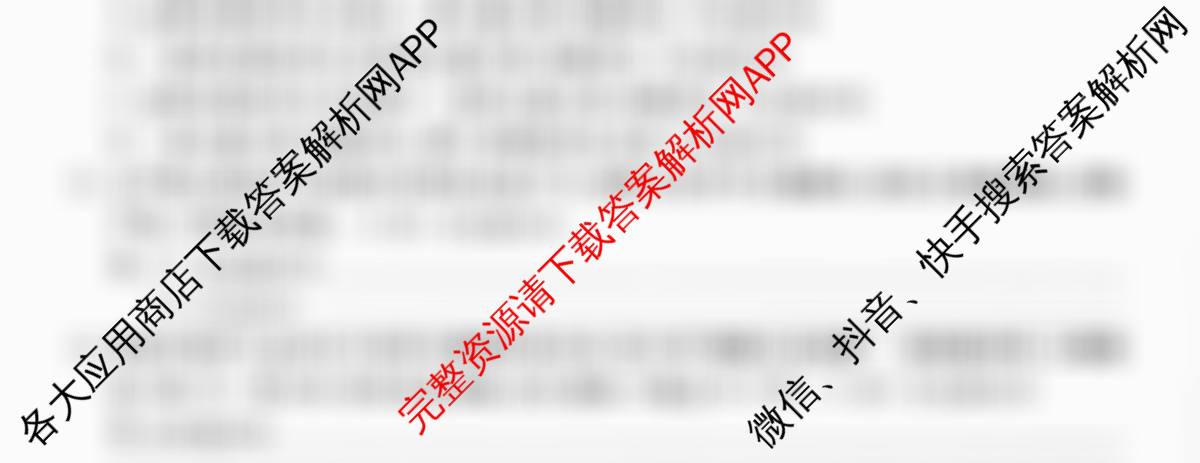 2026届全国高考调研模拟信息卷(一)1试卷及答案汇总（含历史(河南) 生物(C1) 数学等）语文试题