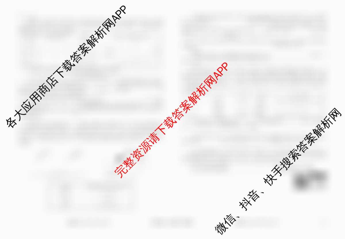 衡水金卷先享题调研卷2026年普通高等学校招生全国统一考试模拟试题(三)3各科答案及试卷（含历史(HU)、政治(MH)、生物(FJ)等91份）生物试题