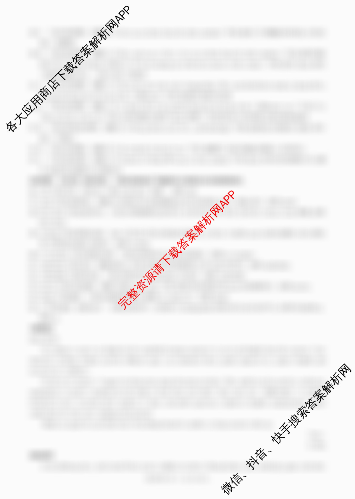 百师联盟2025-2026学年度高一9月联考: 含政治 物理(百B) 化学试卷解析英语答案
