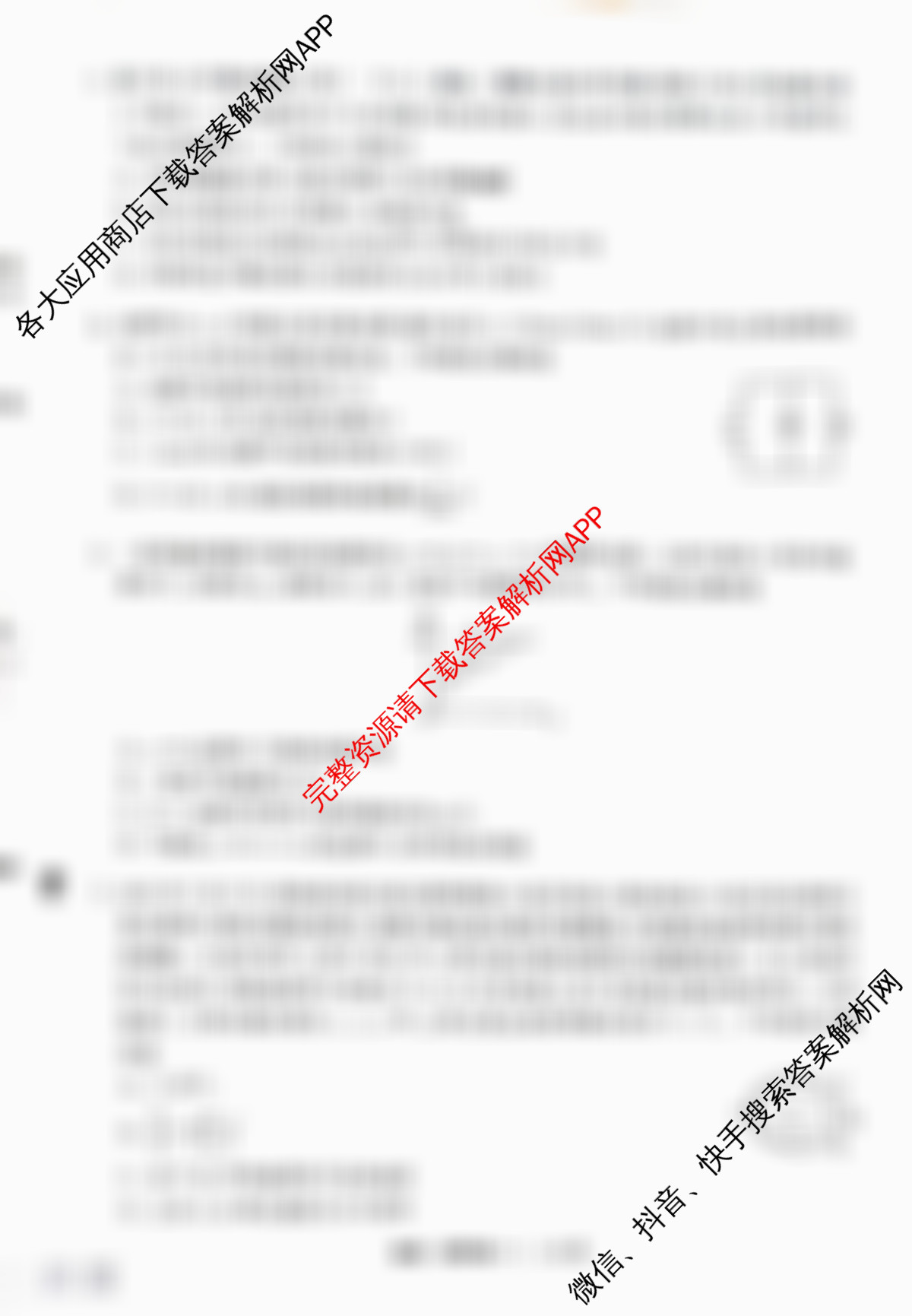 天舟高考衡中同卷2026年普通高等学校招生全国统一考试模拟调研卷(一)1（含物理(JY) 物理(XB专版) 生物(WY)等）物理试题