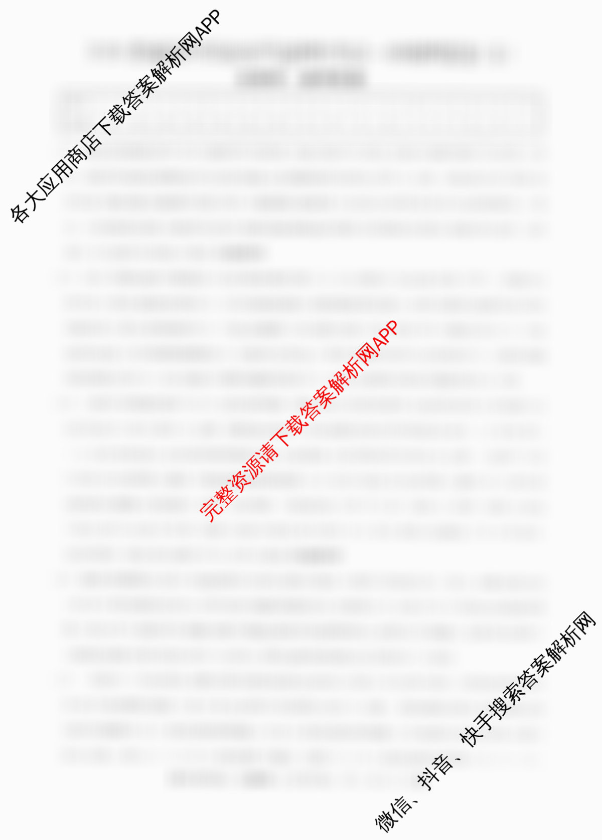 2026普通高等学校招生全国统一考试冲刺押题卷(五)5试卷及答案汇总（含生物(HBJ) 政治(C) 地理(HNY)等）生物答案
