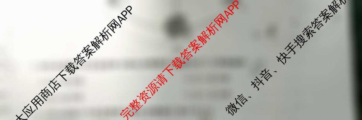 陕西省2025-2026学年高二年级考试(9.25)试卷及答案汇总（含英语、物理、历史等）地理试题