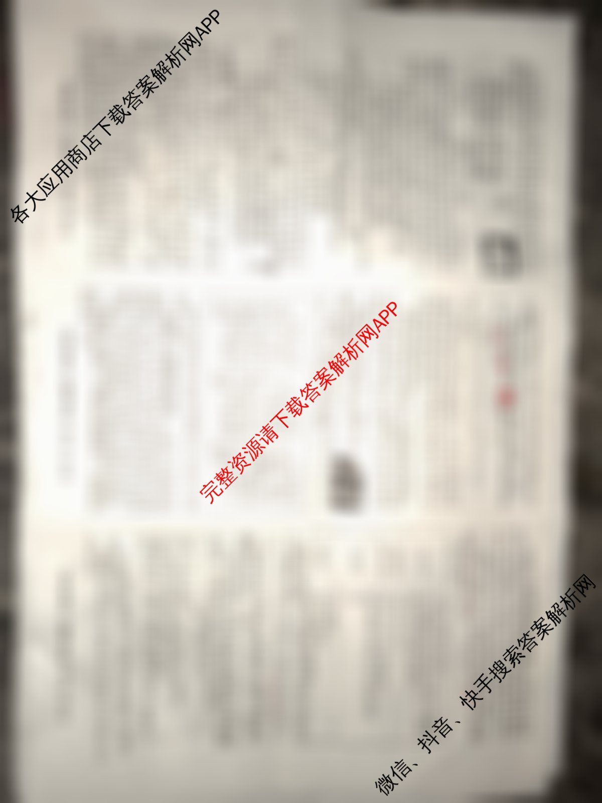 中基大联考2025年河南省中招重点初中模拟联考(三)各科答案及试卷（含语文、道德与法治、历史等7份）道德与法治试题