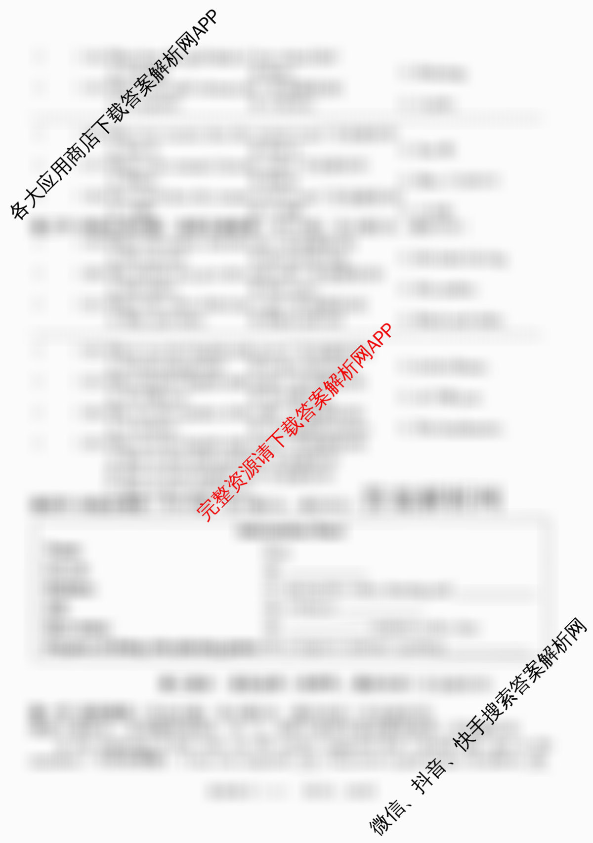 河北2026年初中毕业班(九年级)练(八)8(已更新道德与法治、语文、物理等7份)英语试题