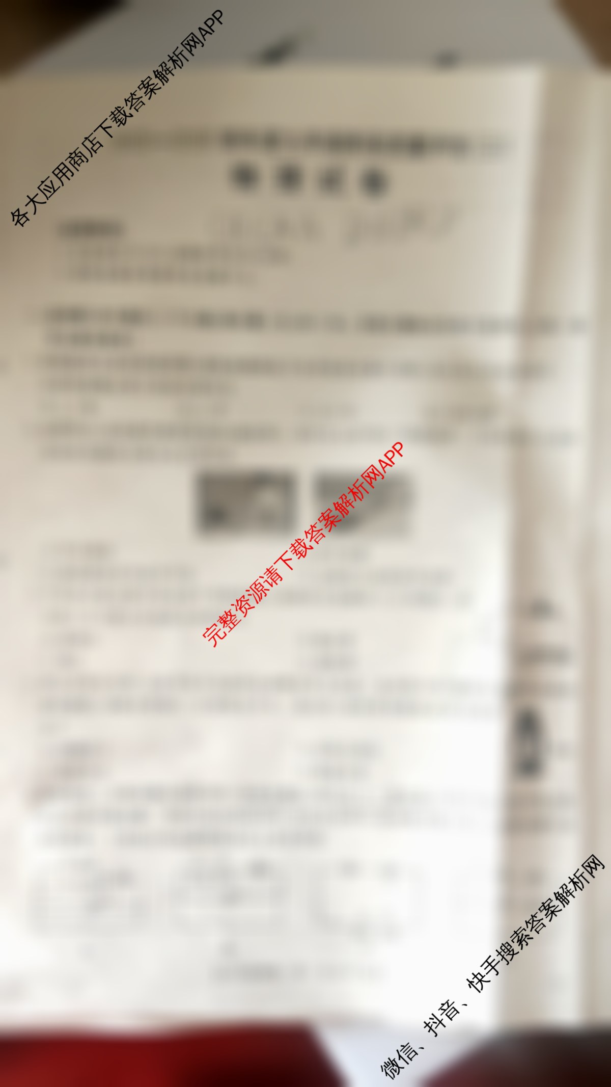 山西省2025-2026学年度九年级阶段质量评估(三)(12.10)（含物理(沪粤版)、英语、化学等13份）物理试题