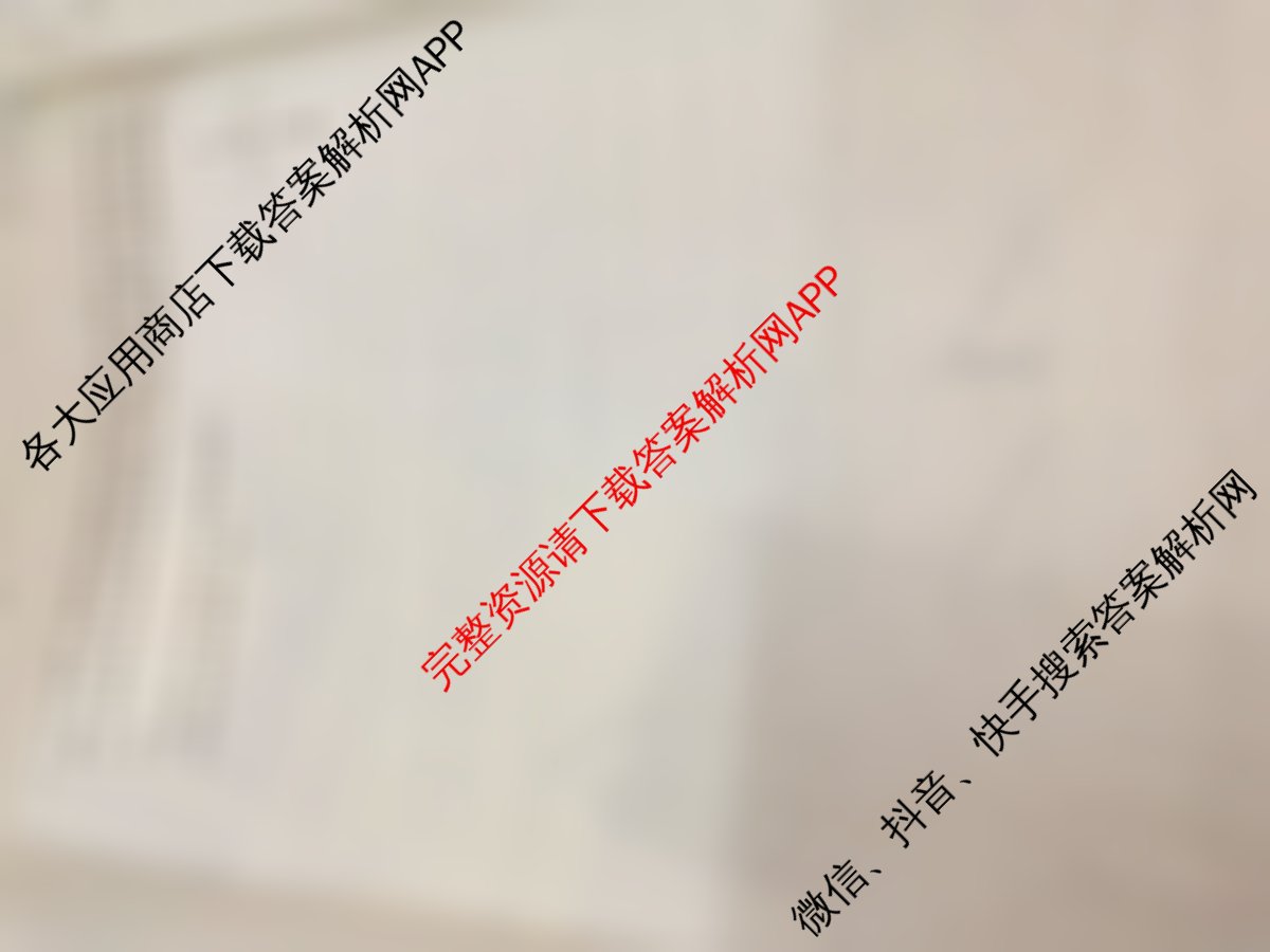 2025届全国冲刺新高考2025届高考仿真模拟卷(T8)(一)试卷及答案汇总（含语文、化学、化学(HBZB)等）物理试题
