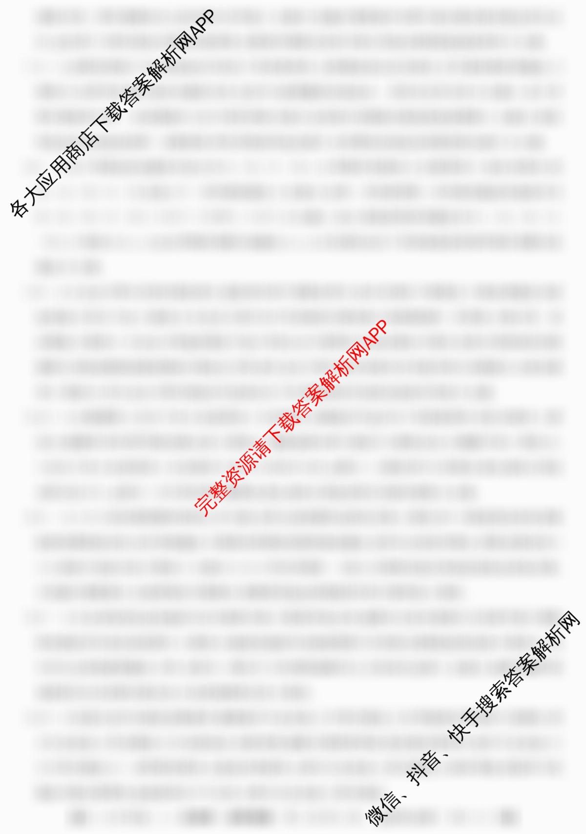 2024~2025全国名校高二上学期第二次月考试卷（含历史(选择性必修②-BB-G-唐) 政治(必修4-BB-G-唐) 英语(选择性必修第一册-RJ-G-唐)等）生物答案