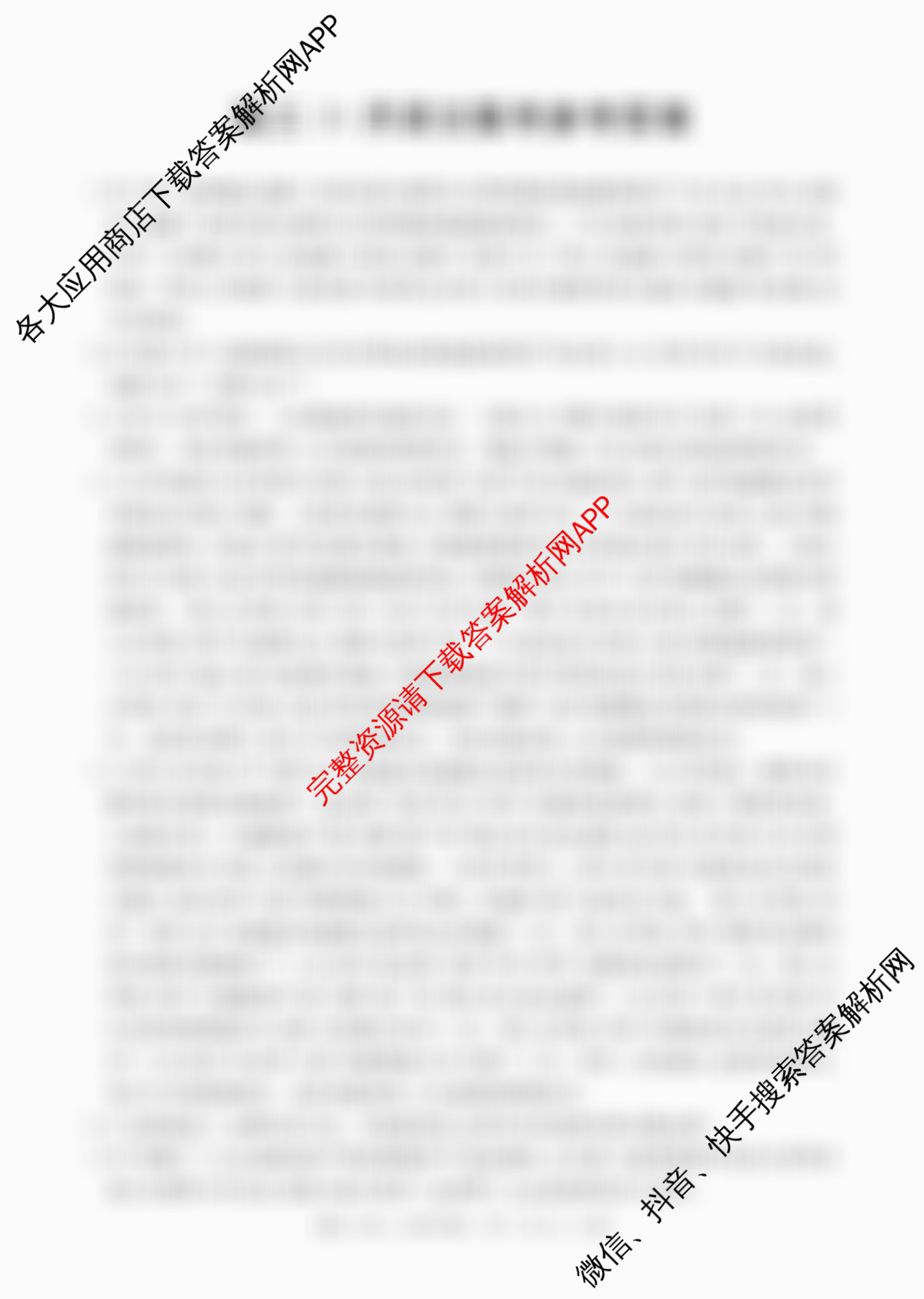 福建省2026届高三10月联考(10.27)试卷及答案汇总: 含生物 化学 物理试卷解析语文答案 福建省2026届高三10月联考(10.27)试卷及答案汇总: 含生物 化学 物理试卷解析语文答案