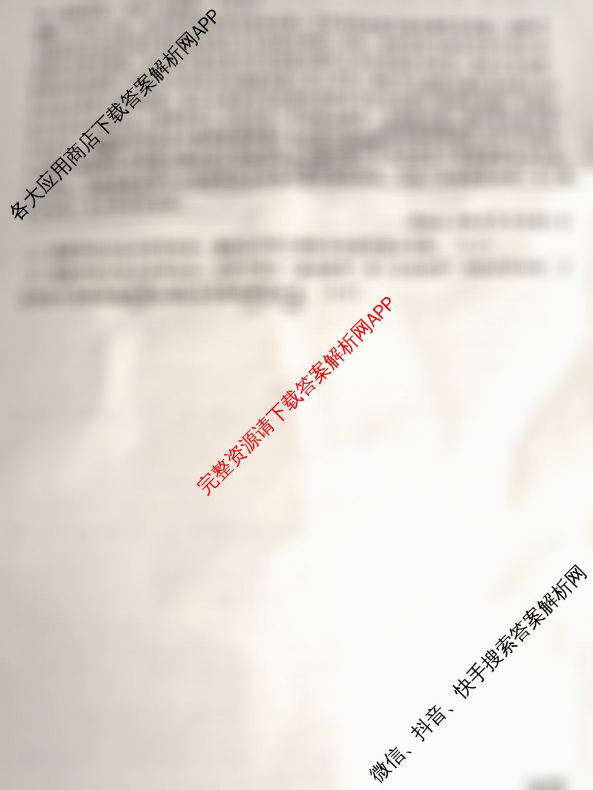 陕西省2025-2026学年高二第一学期阶段性检测卷(三)26058B试卷及答案汇总（含语文、地理(RJ)、政治等）历史试题