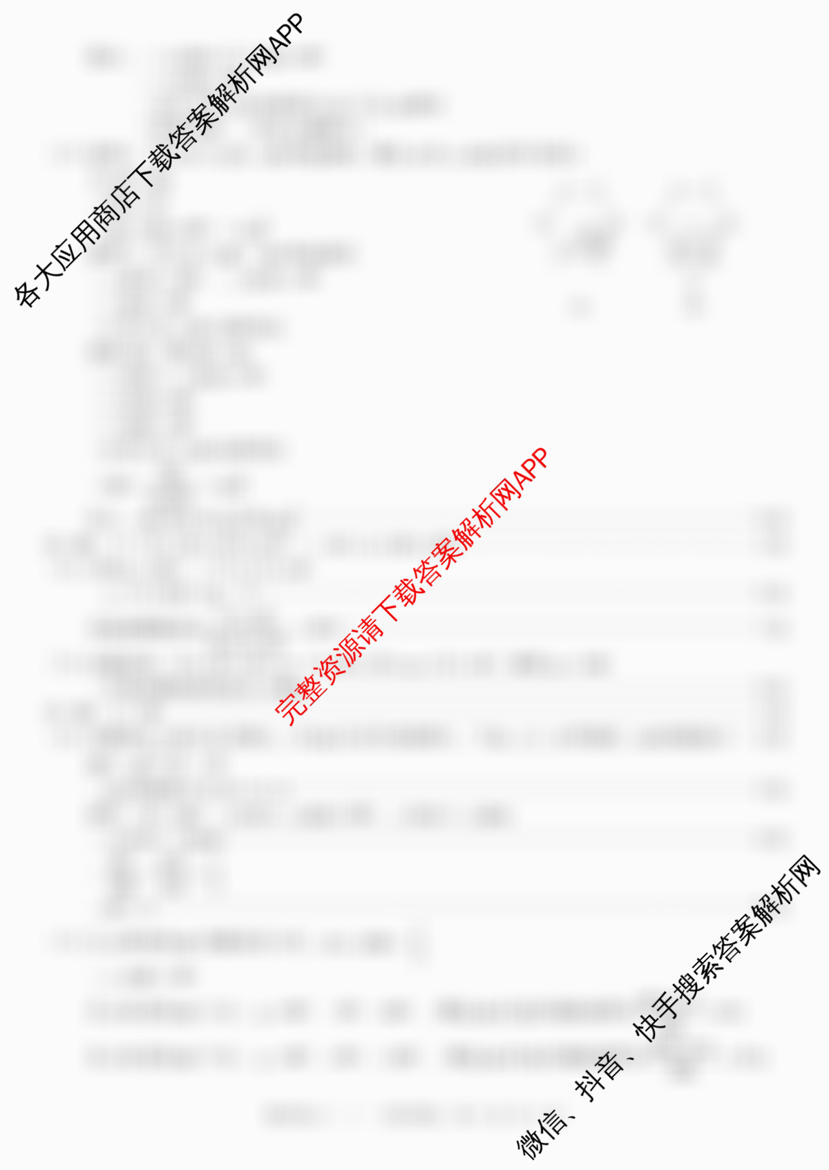 河北2026年初中毕业班(九年级)练(一)1（含历史、语文、数学等）数学答案
