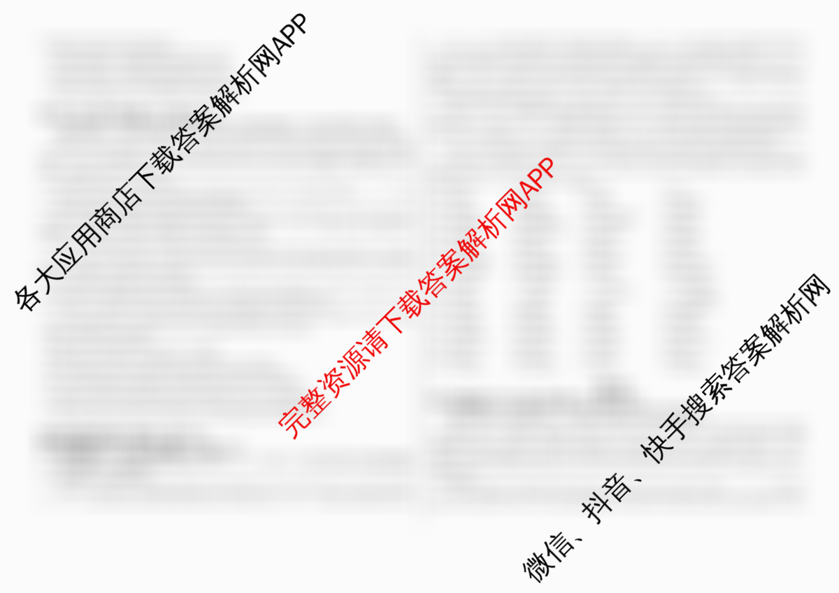 哈师大附中2023级高二下学期期末考试（9科全）英语试题