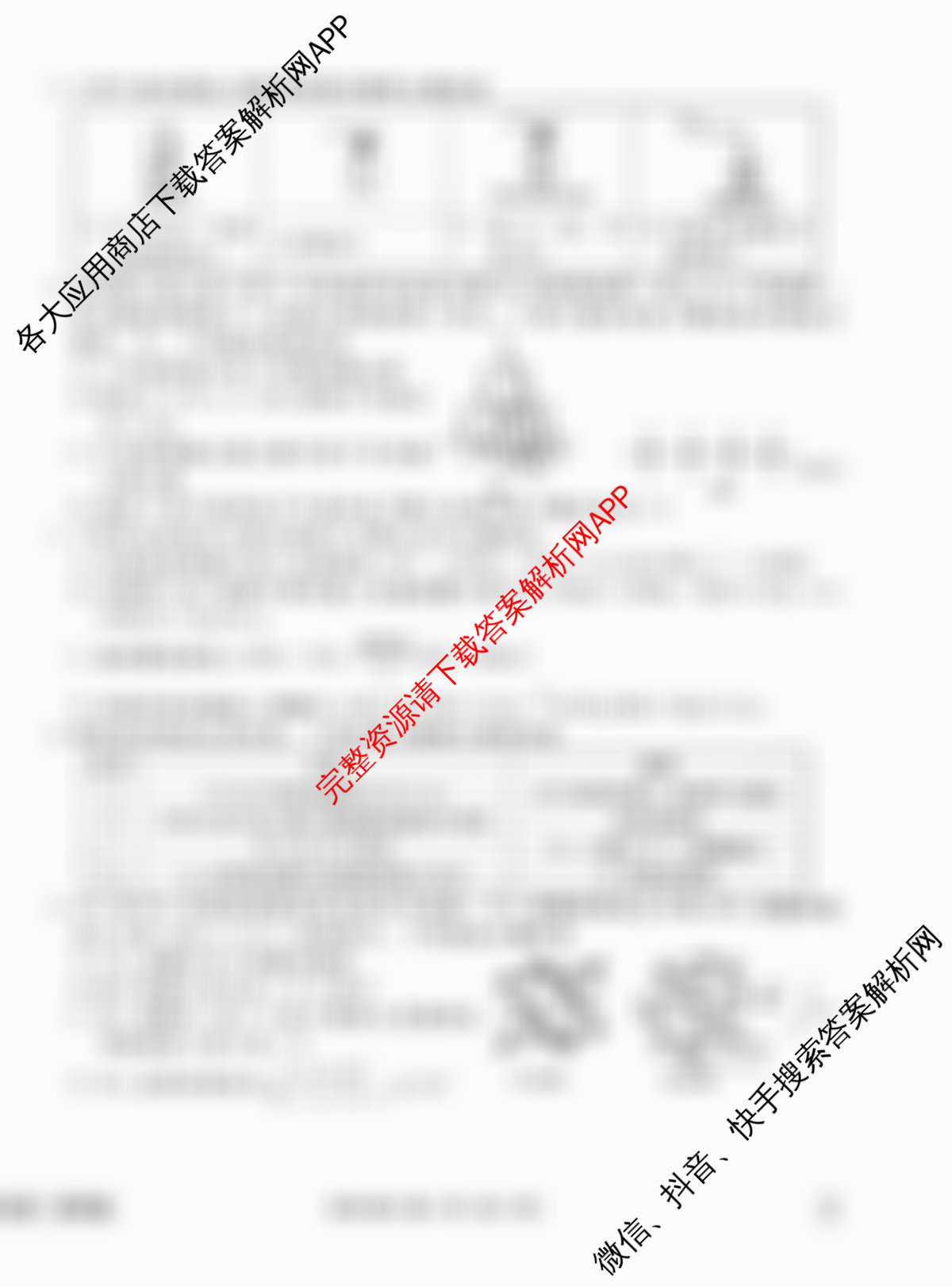 衡水金卷先享题调研卷2026年普通高等学校招生全国统一考试模拟试题(四)4各科答案及试卷(已更新地理(MH) 化学(L) 政治(HJ)等91份)化学试题