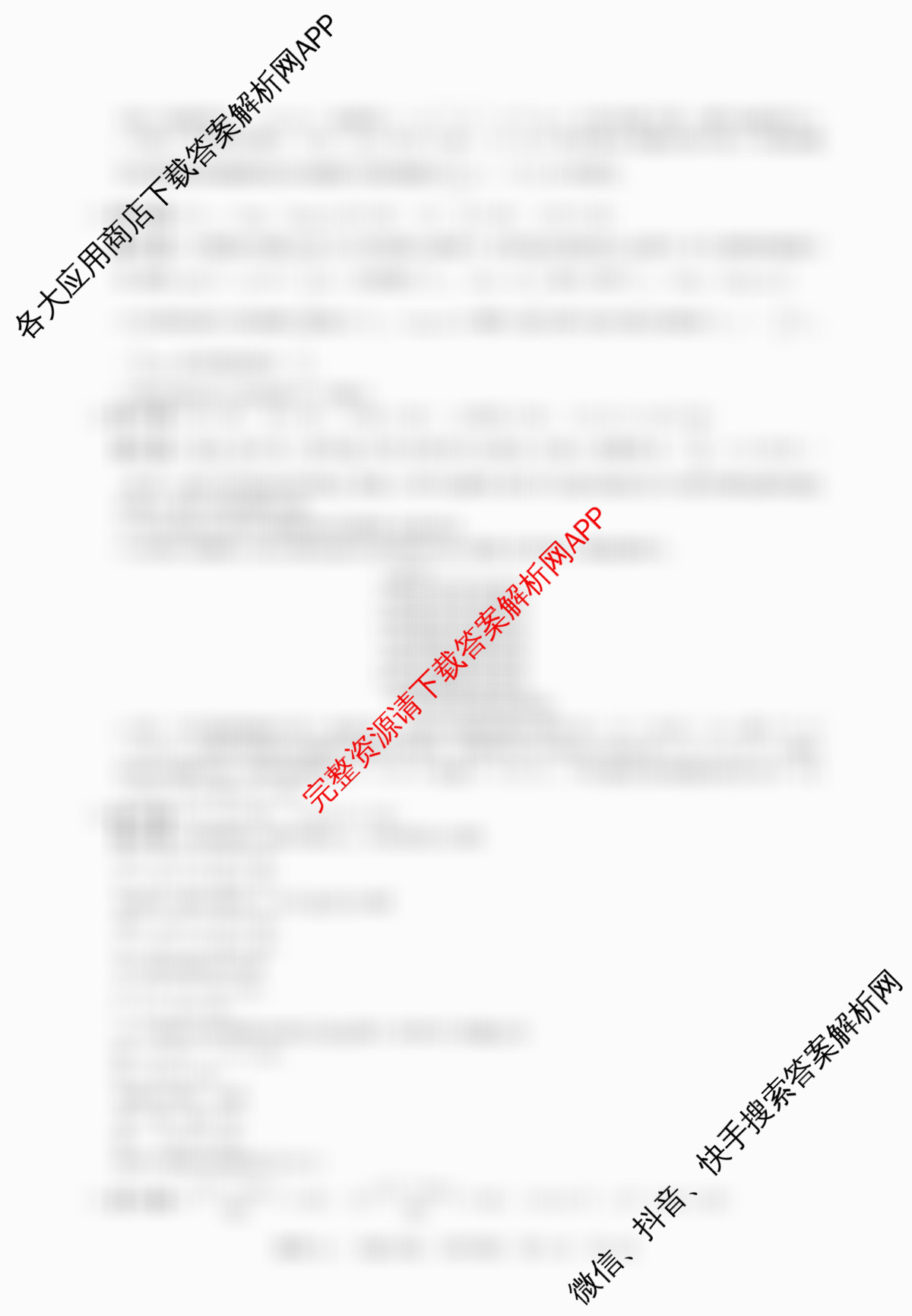 冲刺新高考2026届高考仿真训练(T8)(七)7各科答案及试卷（31科全）物理答案