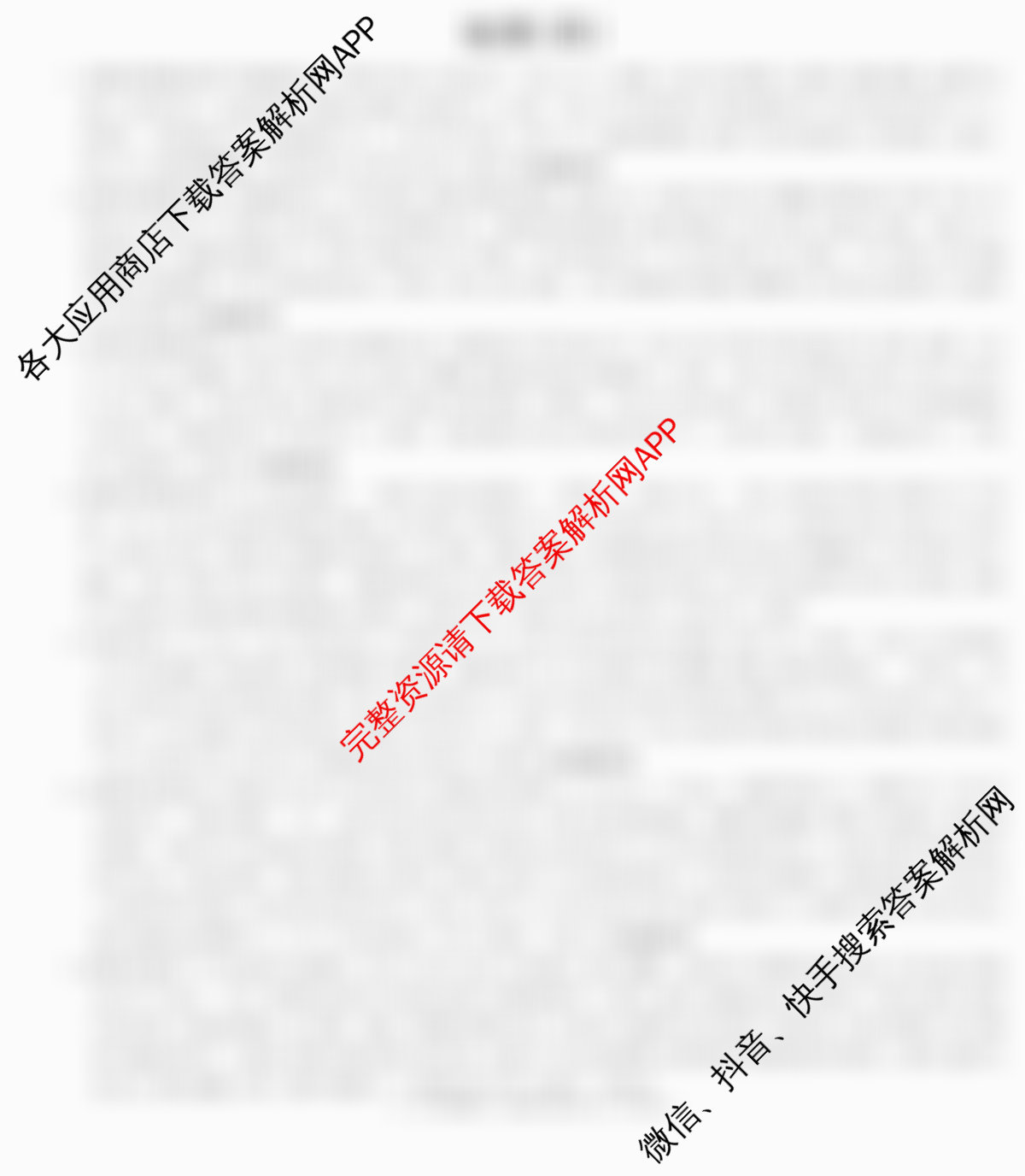 2026年普通高等学校招生统一考试JY高三冲刺练(四)(已更新历史(新高考·A) 地理(新高考·A) 语文(A区专用)等9份)地理答案