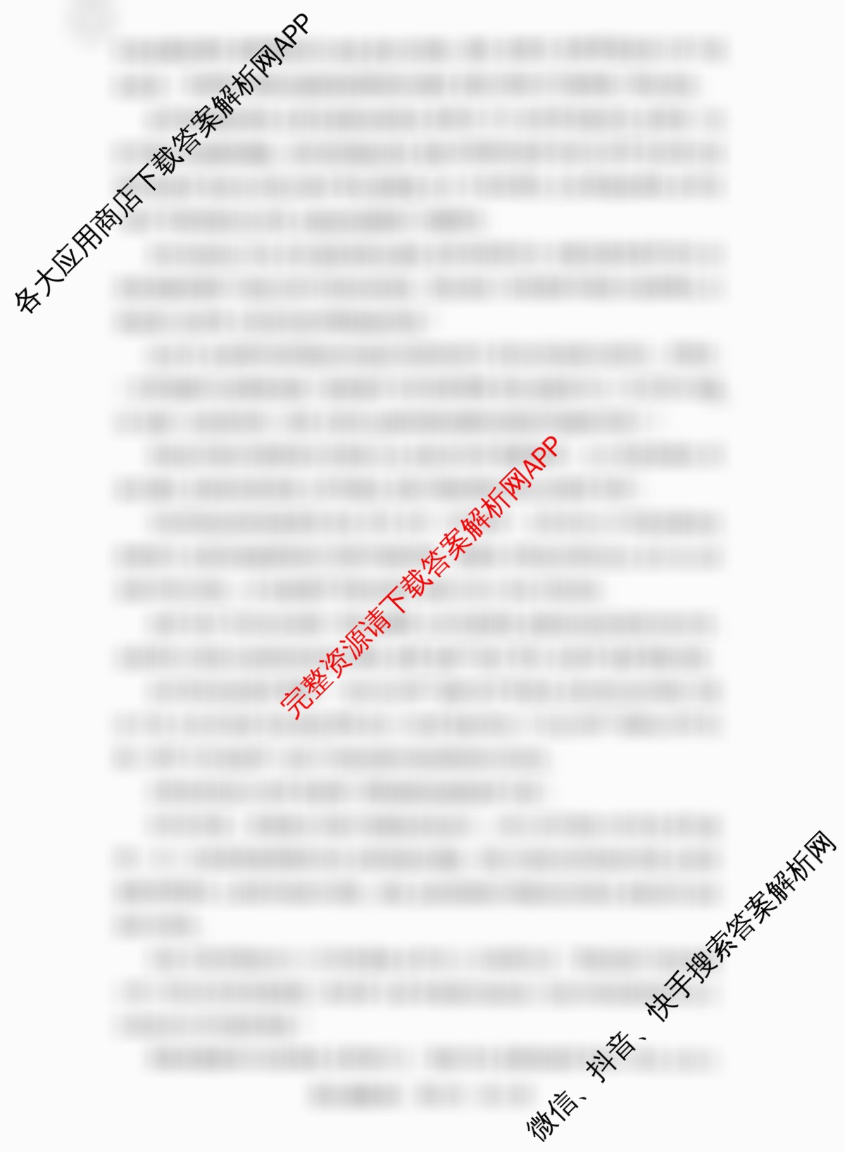 冲刺新高考2026届高考仿真模拟卷(T8)(四)4(已更新生物(湖南专版) 物理(湖南专版) 语文等20份)语文试题