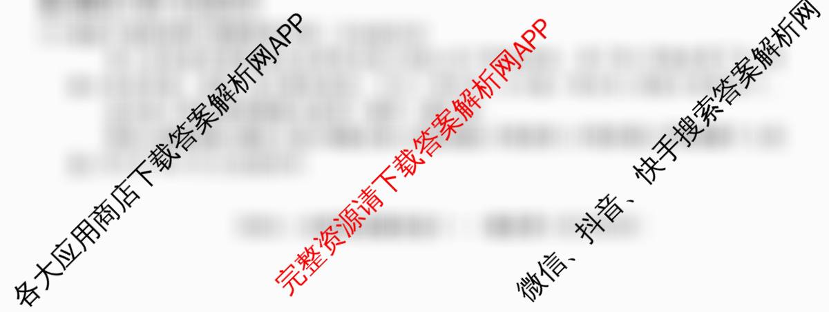2026届高三总复习名师原创模拟(十一)11（含政治(XS6) 化学(XS6JG) 生物(HN6)等39份）语文试题