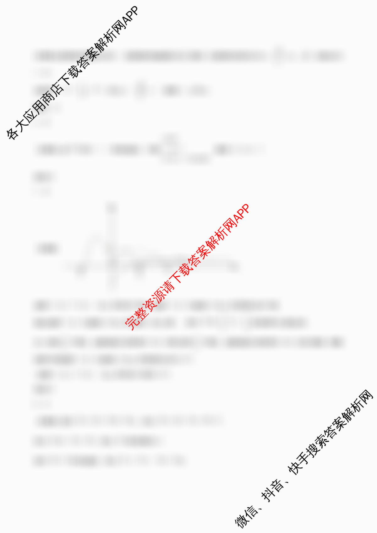 石家庄市第一中学2025-2026学年度第一学期高三年级期中考试试卷及答案汇总: 含历史、英语、语文试卷解析数学答案