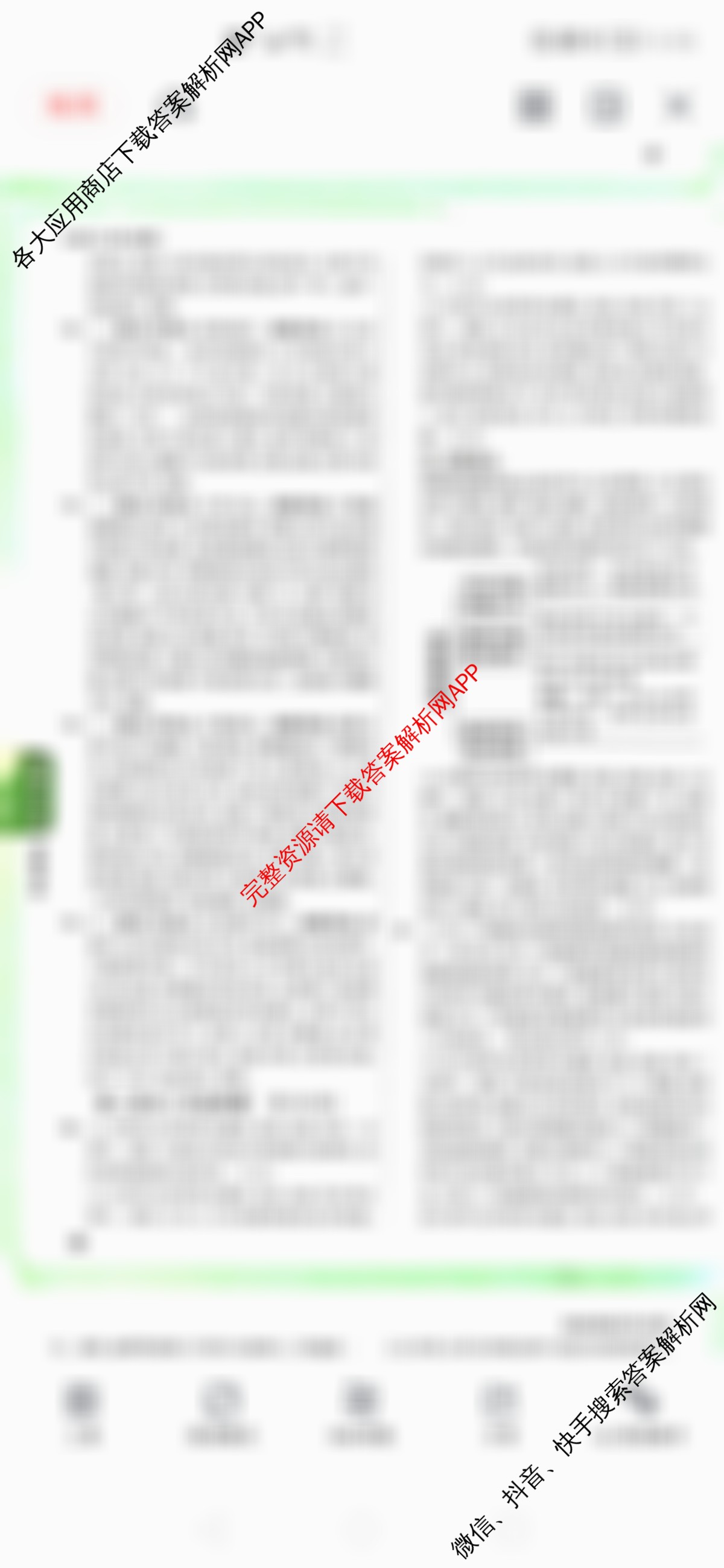 2025年陕西省初中学业水考试定心卷（11科全）道德与法治答案