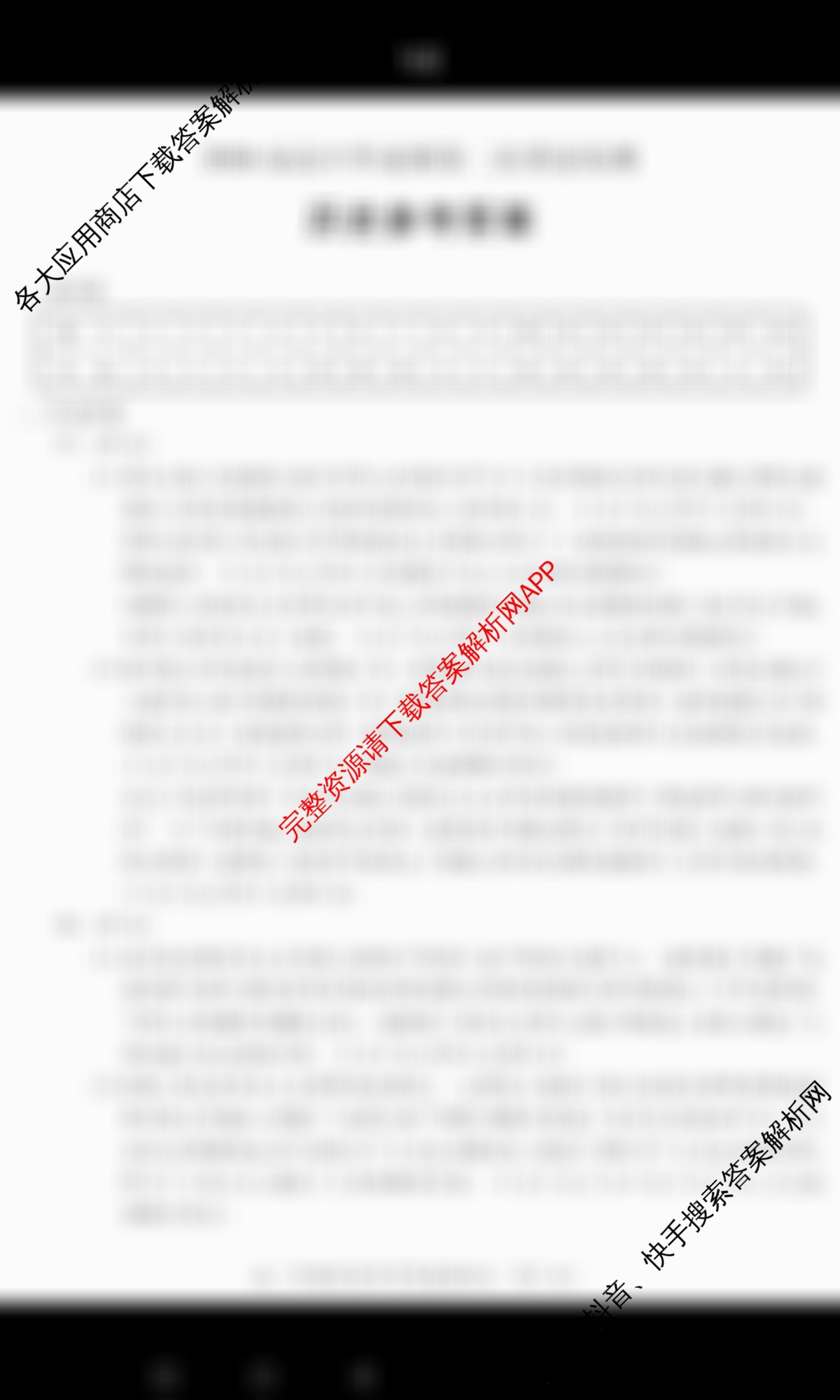 [铜陵/宣城/黄山二模]安徽省2026届高中毕业班第二次质量检测(4.7)（含化学 地理 英语等9份）历史答案