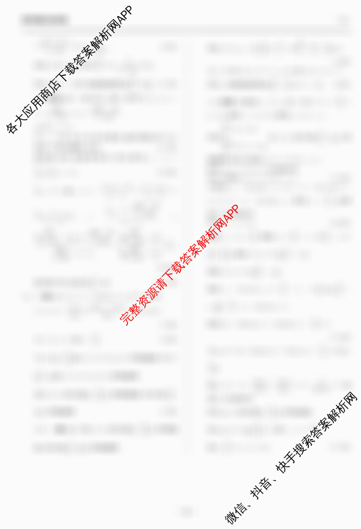 天舟高考衡中同卷2026年普通高等学校招生全国统一考试模拟信息卷(一)1各科答案及试卷（含化学(JY)、英语(通用版)、语文(通用版)等35份）数学答案